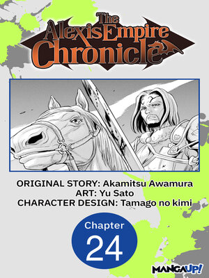 cover image of The Alexis Empire Chronicle, Chapter 24